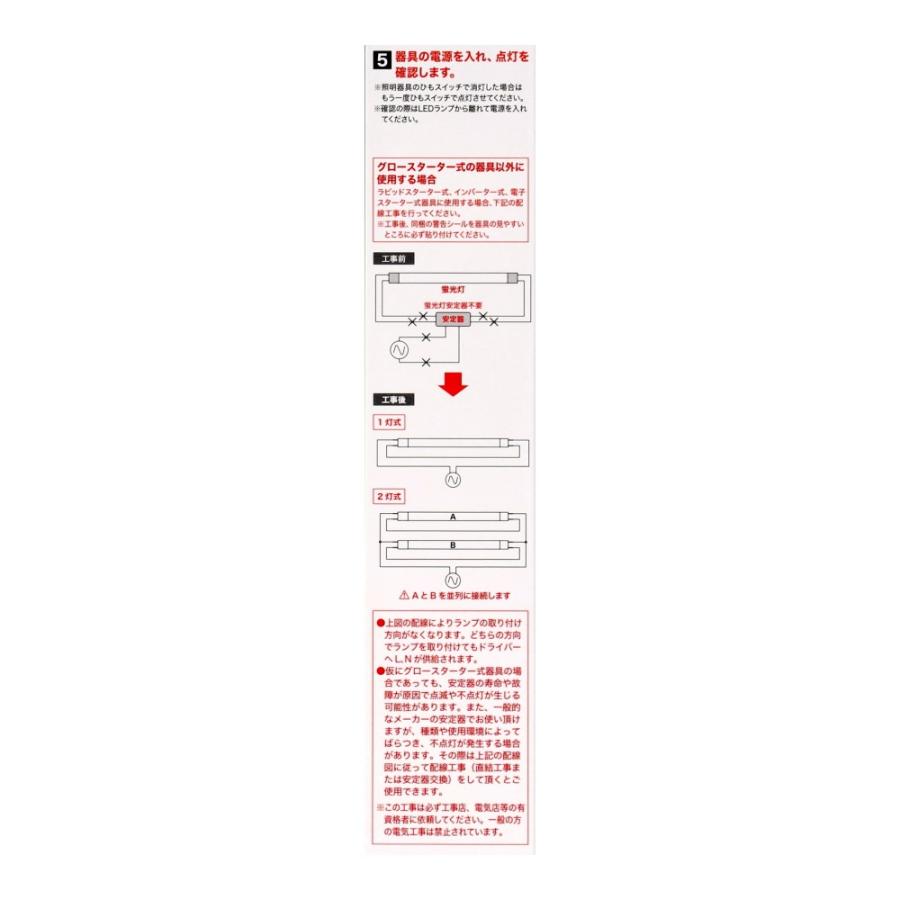 YAZAWA ヤザワ LED直管20W形 昼白色 グロー式 LDF20TN／7／12KN