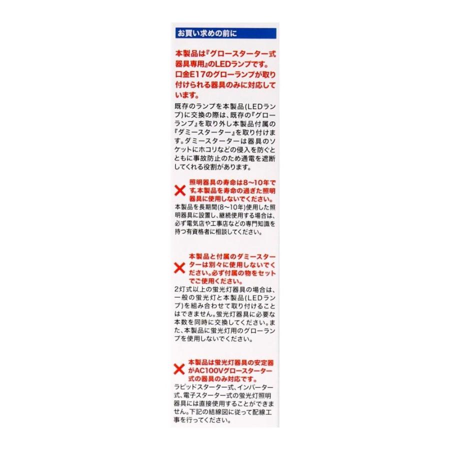 YAZAWA ヤザワ LED直管20W形 昼光色 グロー式 LDF20TD