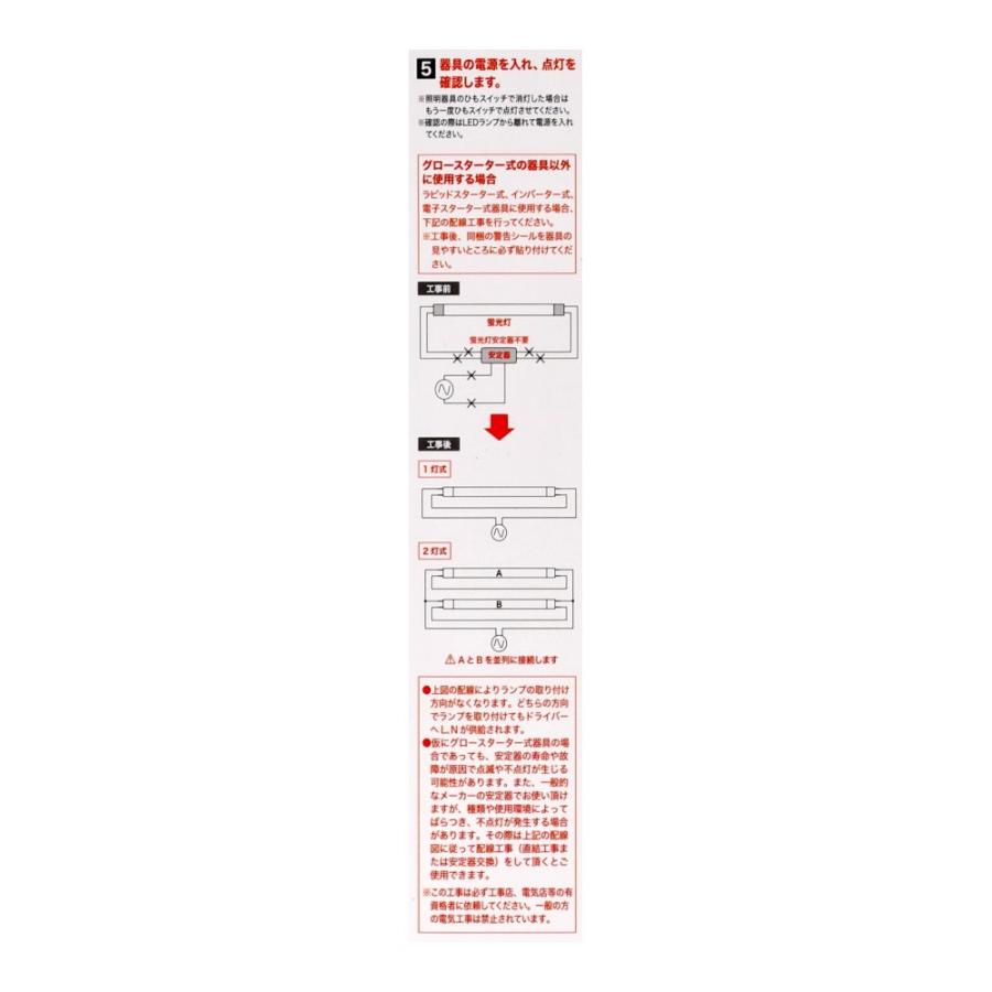 YAZAWA ヤザワ LED直管20W形 昼光色 グロー式2P