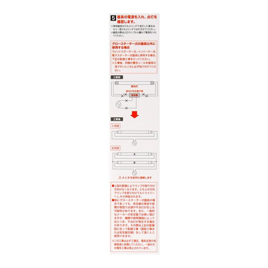 YAZAWA ヤザワ LED直管40W形 昼光色 グロー式 LDF40TD