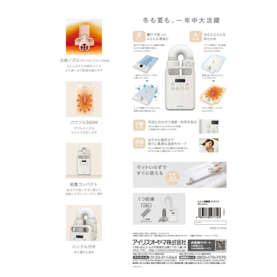布団乾燥機 ふとん乾燥機 ダニ対策 小型 コンパクト スリム カラリエ