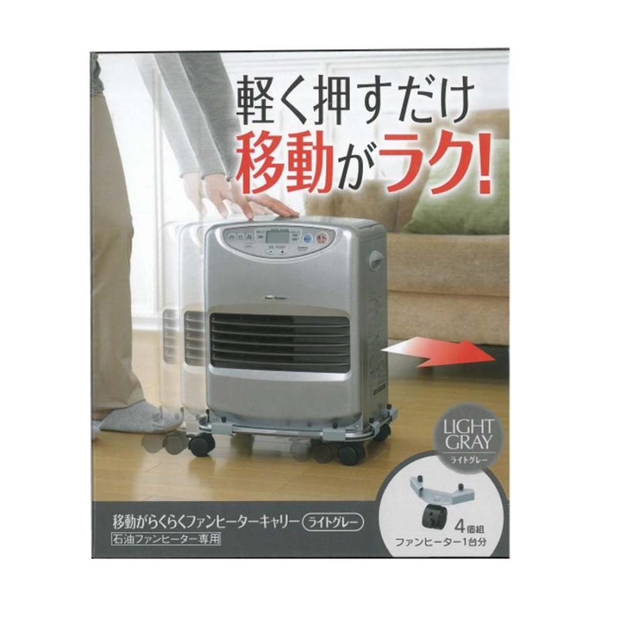 コジット 移動がらくらくファンヒーターキャリー : コーナンeショップ