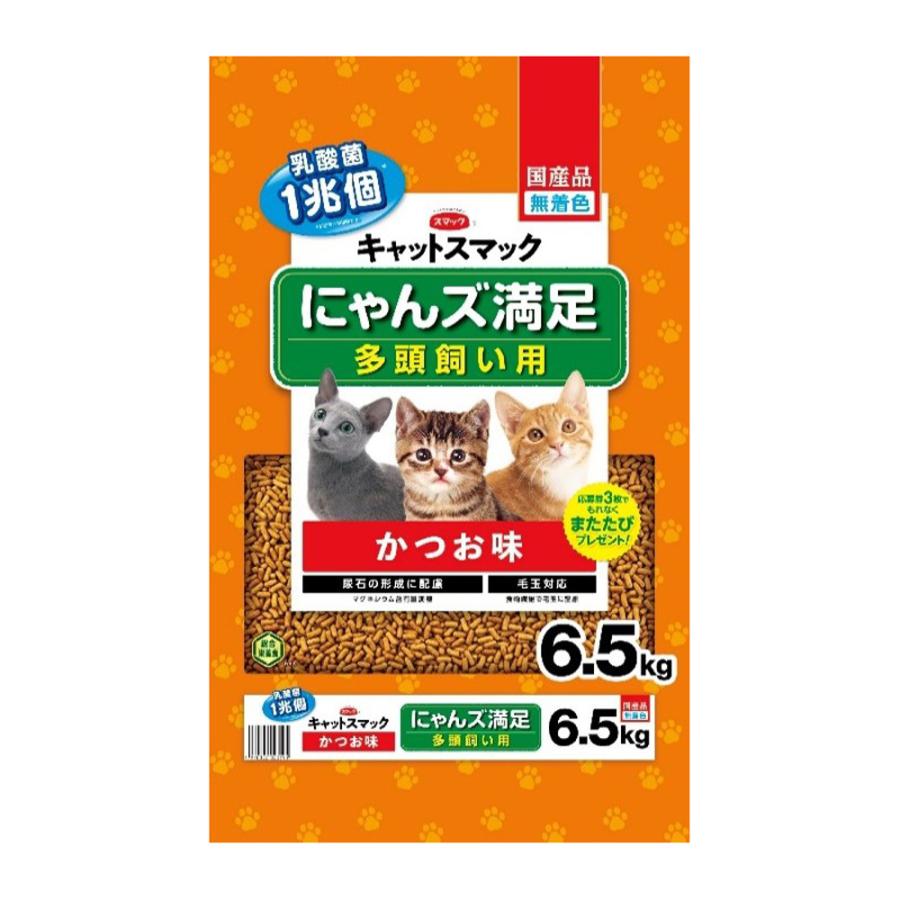 スマック ◇キャットスマック にゃんズ満足 かつお味 6．5kg 幅410