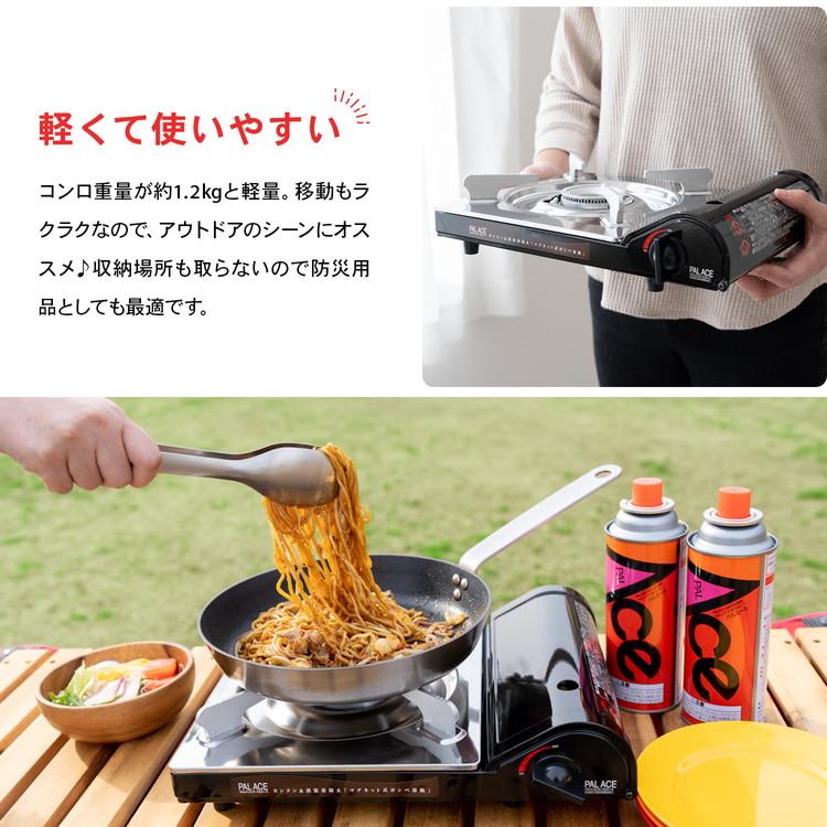 ◇小池化学 カセットコンロ パルエース PV−35 ブラック 約 ◇小池化学 カセットコンロ パルエース PV−35 ブラック 約
