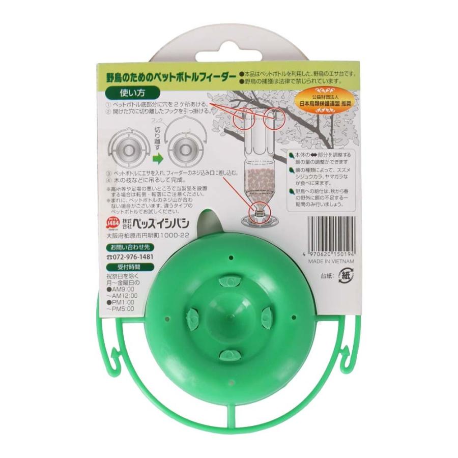 クオリス 野鳥のペットボトルフィーダーNO8 約130×45×190