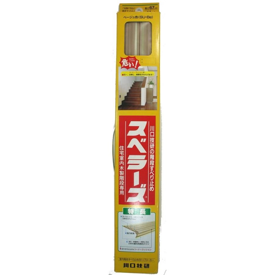 ◆川口技研  スベラーズ　ベージュ　６７０ＭＭ の商品画像