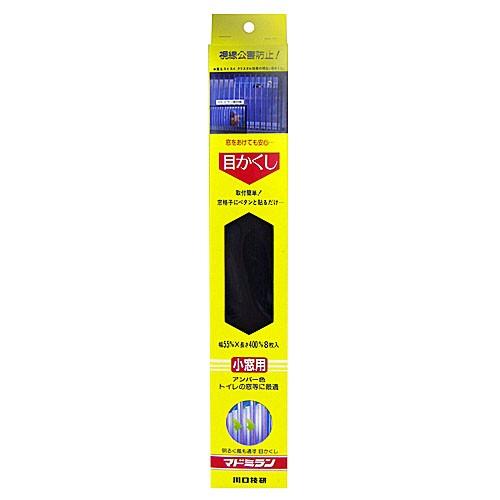 Ma Kandiさん専用 川口技研 小窓用マドミラン PU−554 アンバー : コーナンe