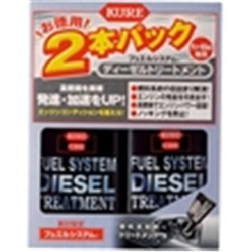 ディーゼルオイル&ディーゼルトリートメント KURE フュエルシステムディーゼルトリートメント 2本パック