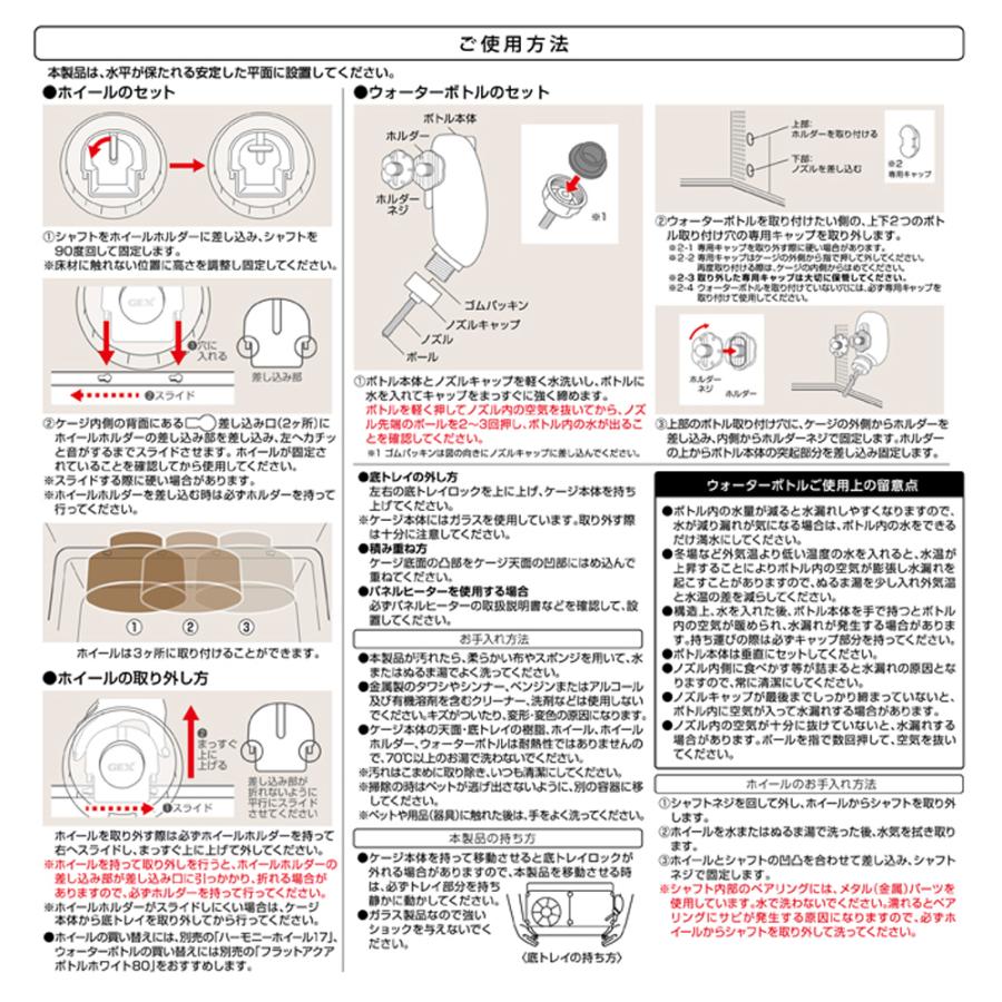 ジェックス  ハビんぐ　グラスハーモニー４５０プラス｜kohnan-eshop｜07