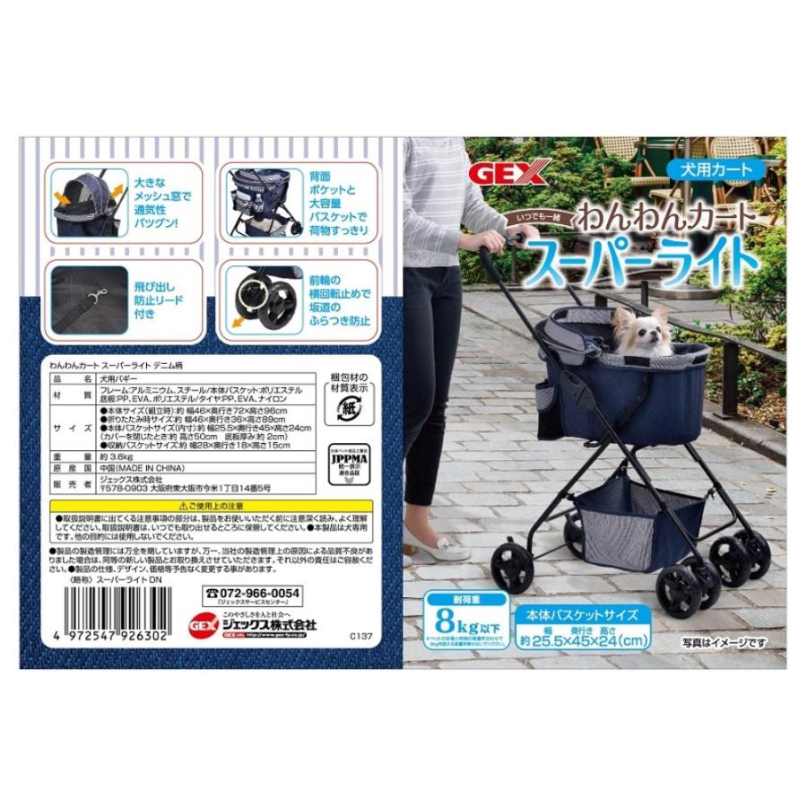 GEX（ジェックス） わんわんカート スーパーライト デニム柄 本体
