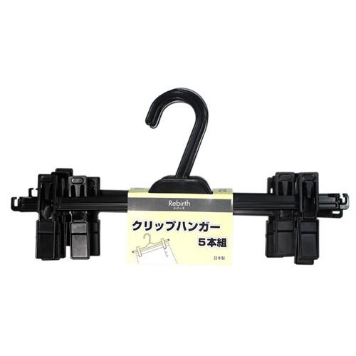 シンコハンガー リバース クリップハンガー5本組 ブラック : コーナン