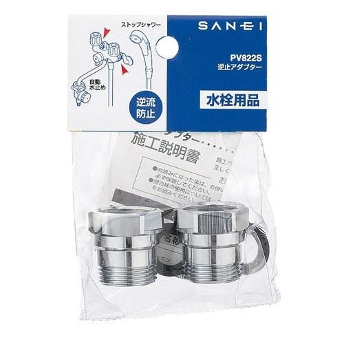◇SANEI 逆止アダプターPV822-13 : コーナンeショップ Yahoo ◇SANEI 逆止アダプターPV822-13 : コーナンeショップ Yahoo