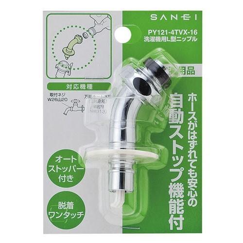 ◇SANEI 洗濯機用L型ニップルPY121-4TVX-16 : コーナンe ◇SANEI 洗濯機用L型ニップルPY121-4TVX-16 : コーナンe