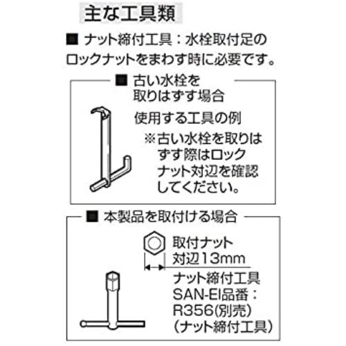 SANEI ワンホール混合栓 K87110JV-13 縦328×横315×高さ60mm : コーナン
