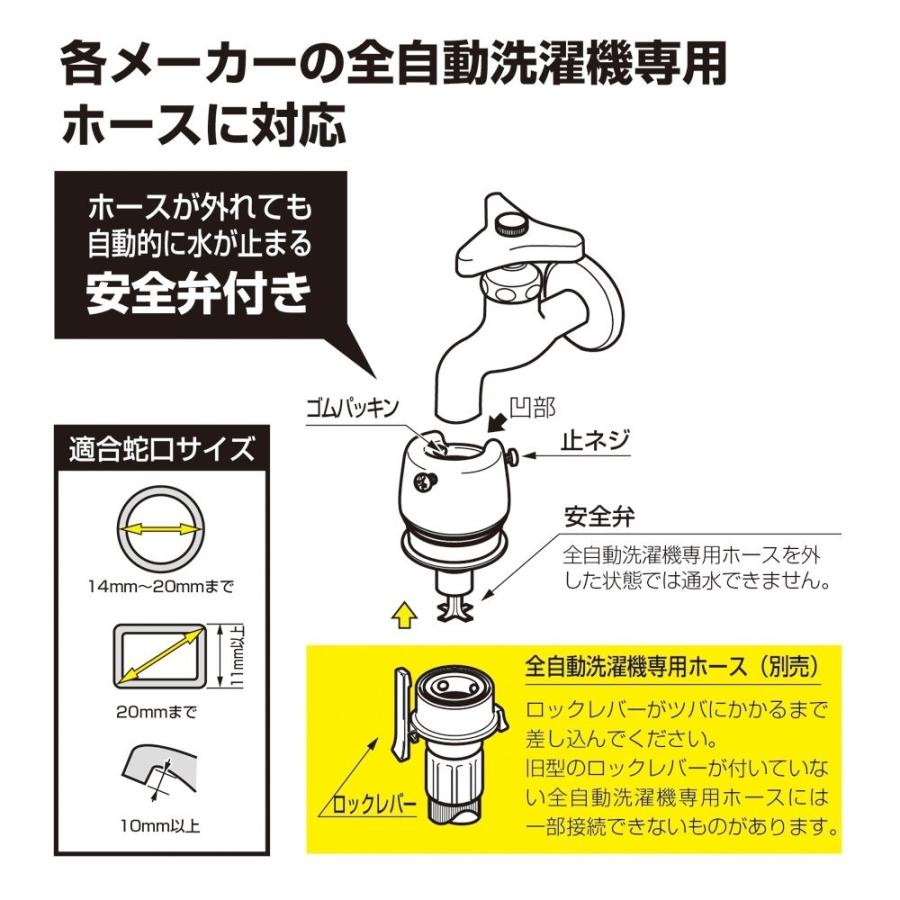 タカギ(takagi) 全自動洗濯機用蛇口ニップル B488 洗濯機 ホースをつなぐ｜kohnan-eshop｜02