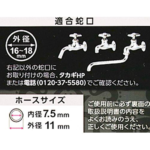 タカギ（takagi） NANO NEXT 15m RM1215BR 15m