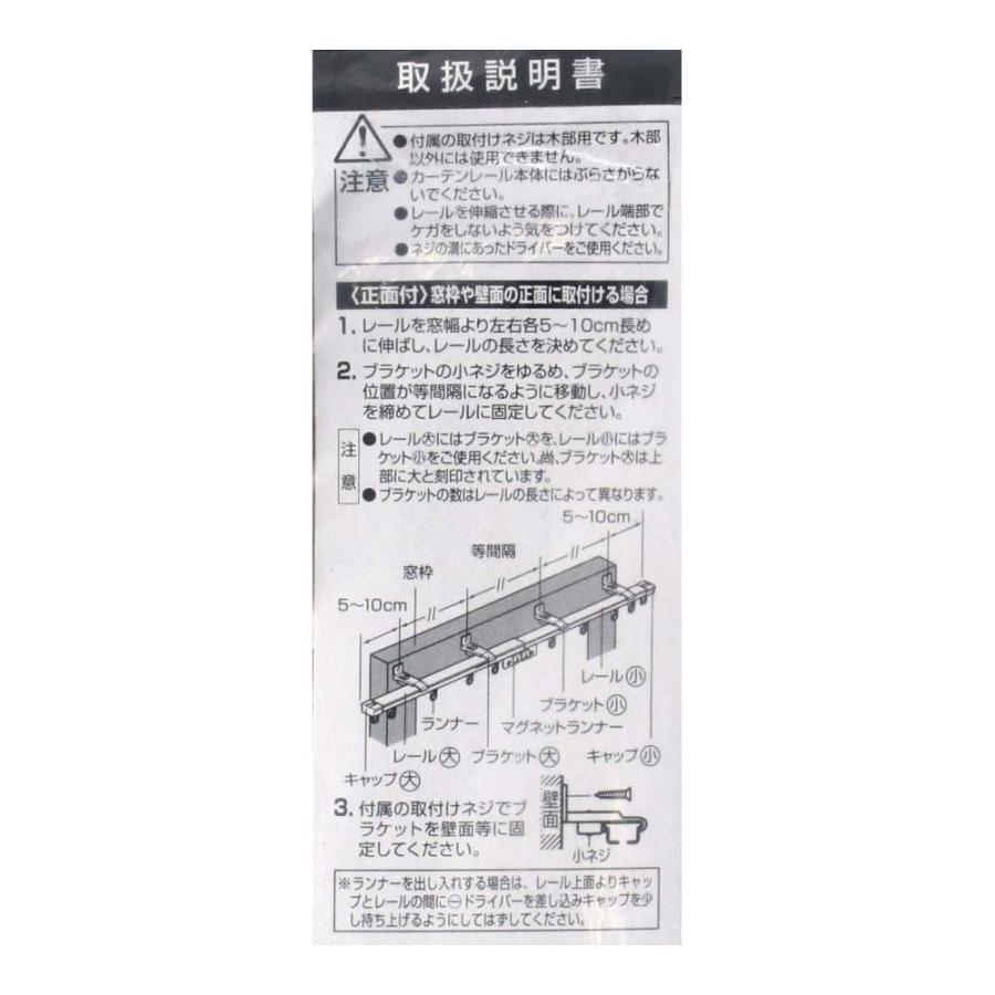 ポイント3倍 6/13-6/15】伸縮静音レール ホワイト S4．0 カーテン