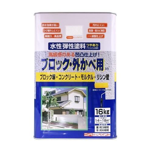 ニッペ 水性弾性塗料ブロック外壁用DX つやあり ピュアホワイト