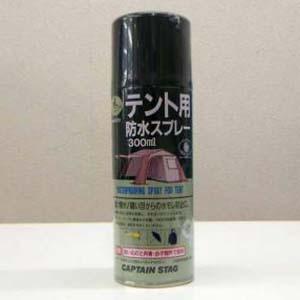 パール金属 CAPTAIN STAG テント用防水スプレー300ml M9573 | ブランド登録なし
