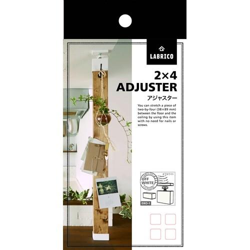 アジャスター　2×4 ADJUSTER ブロンズ　DXB-1 LABRICO(ラブリコ) 2×4材用アジャスター ブロンズ DXB-1