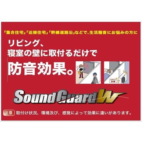 八幡ねじ サウンドガードｗ５０ ９１０ ６００ｍｍ コーナンeショップpaypayモール店 通販 Paypayモール
