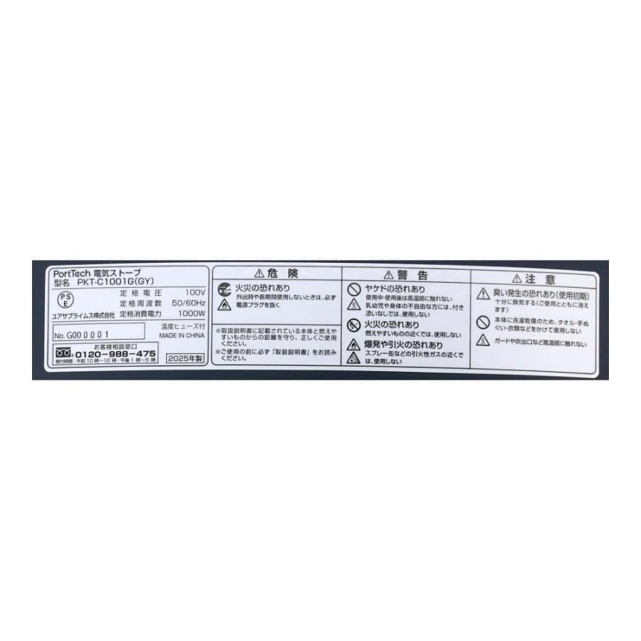 ユアサプライムス ◇ユアサプライムス PortTech 首振りカーボン