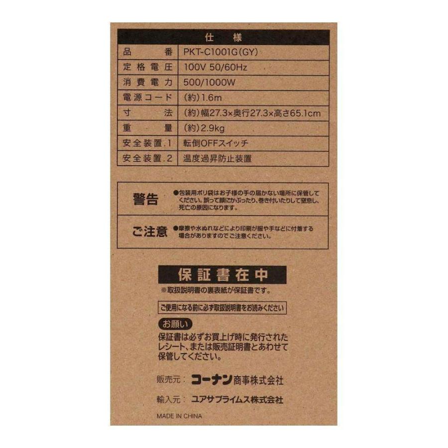 ユアサプライムス PortTech 首振りカーボンヒーター PKT-C1001G（GY