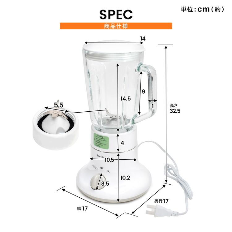 ◇コーナン オリジナル PortTech ジュースミキサー PTY−G750B