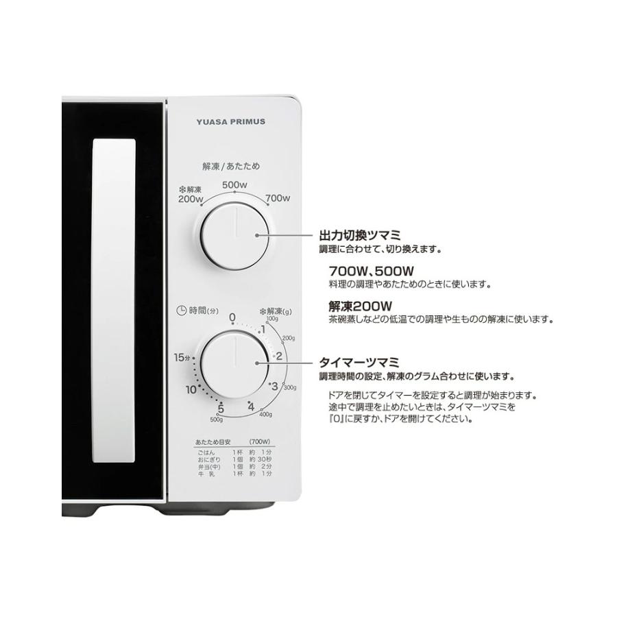 ユアサプライムス ◇ユアサプライムス 単機能電子レンジ50Hz