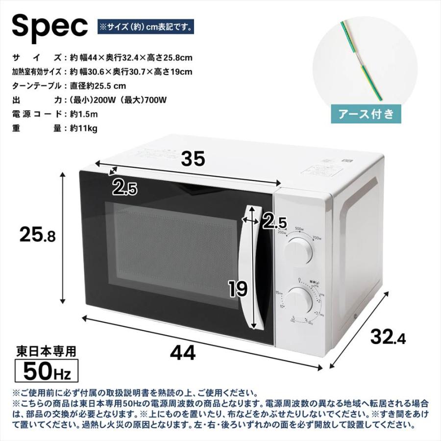 ユアサプライムス 単機能電子レンジ 50Hz ホワイト 単機能レンジ 温め