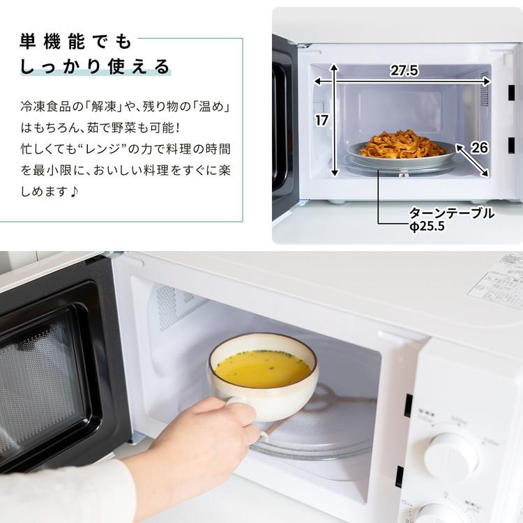 ユアサプライムス ◇電子レンジ 17L 50Hz 東日本 シンプル 単 ユアサプライムス ◇電子レンジ 17L 50Hz 東日本 シンプル 単