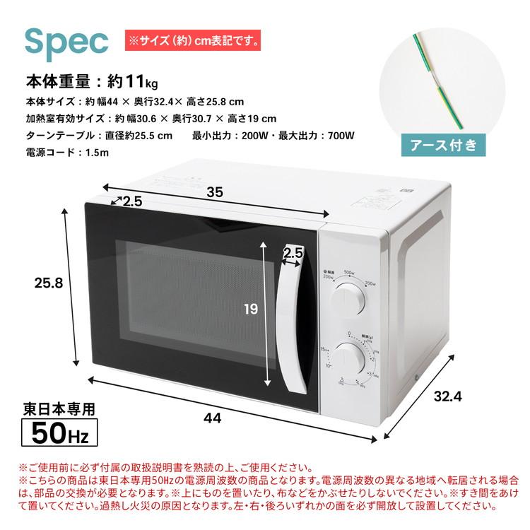 ◇電子レンジ 17L 50Hz 東日本 シンプル 単機能 PTY-R7015C ホワイト