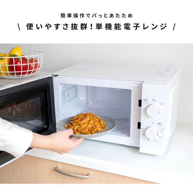 ◆電子レンジ 17L 60Hz 西日本 シンプル 単機能 PTY-R7016C ホワイト ユアサ｜kohnan-eshop｜02