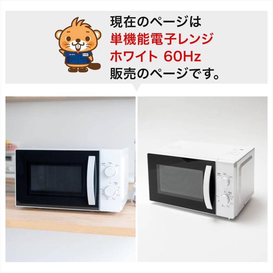 ユアサプライムス 【ポイント3倍 7/19-7/22】電子レンジ 17L 60Hz