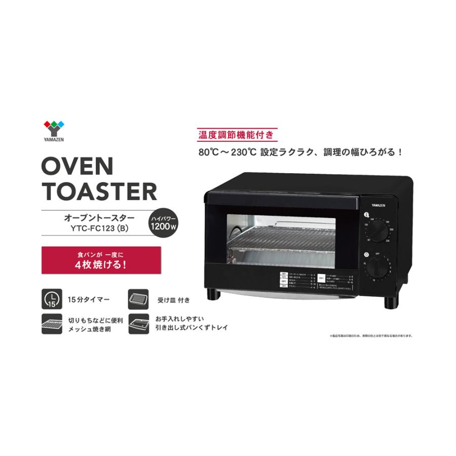 山善（YAMAZEN） オーブントースター YTC−FC123（B