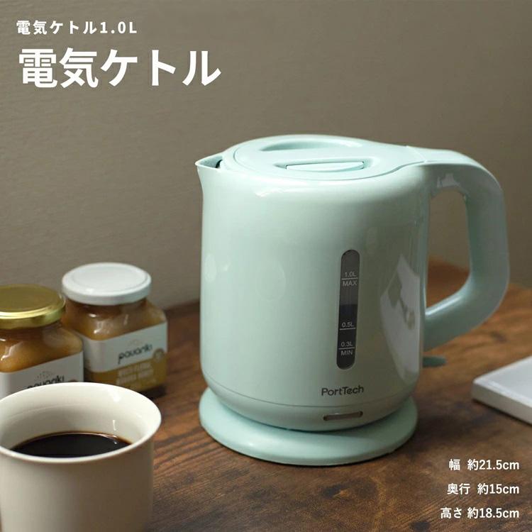 ◇PortTech 電気ケトル1.0L ミントブルー OKE−100ーA :4983771901010:コーナンeショップ Yahoo!ショッピング店 - 通販 - Yahoo!ショッピング ◇PortTech 電気ケトル1.0L ミントブルー OKE−100ーA :4983771901010:コーナンeショップ Yahoo!ショッピング店 - 通販 - Yahoo!ショッピング