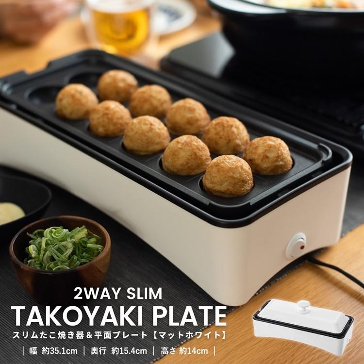 ◆コーナンオリジナル  ＰｏｒｔＴｅｃｈ(ポートテック）　スリムたこ焼き器　ＰＯＦ−Ｗ１２０（Ｗ）｜kohnan-eshop