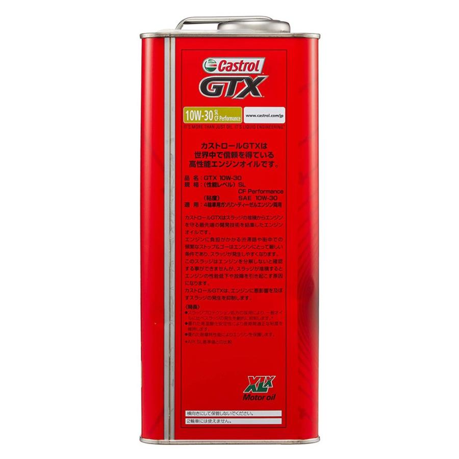 Castrol（カストロール） ◇カストロール GTX 10W30 SL