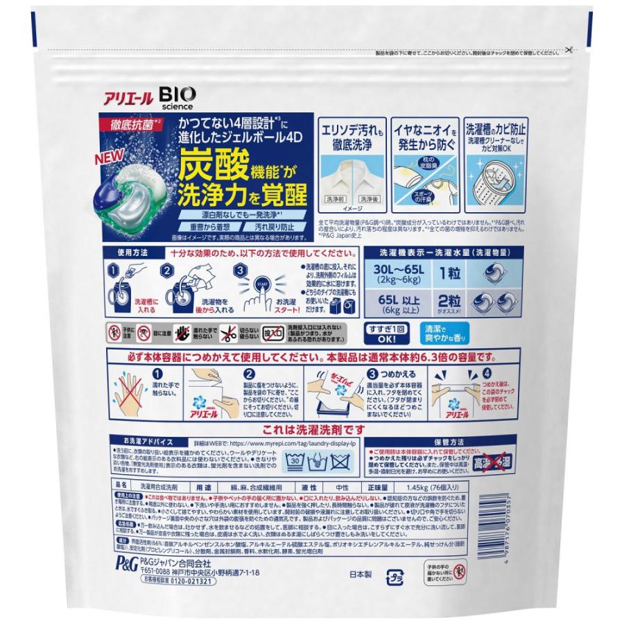 P G アリエールジェルボール4d つめかえメガジャンボサイズ 76個 コーナンeショップ Yahoo ショッピング店 通販 Yahoo ショッピング