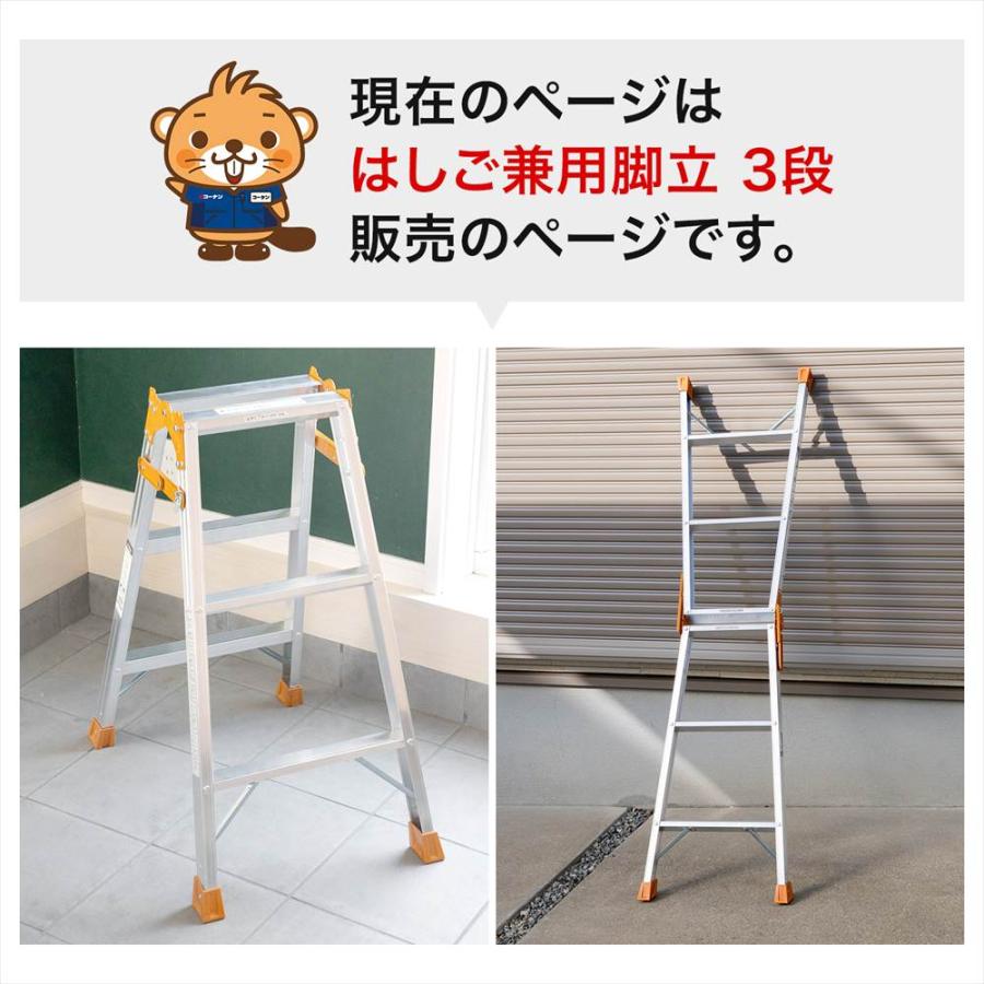 はしご兼用脚立 3段 アルミ製 折りたたみ脚立 軽量 コンパクト 安定