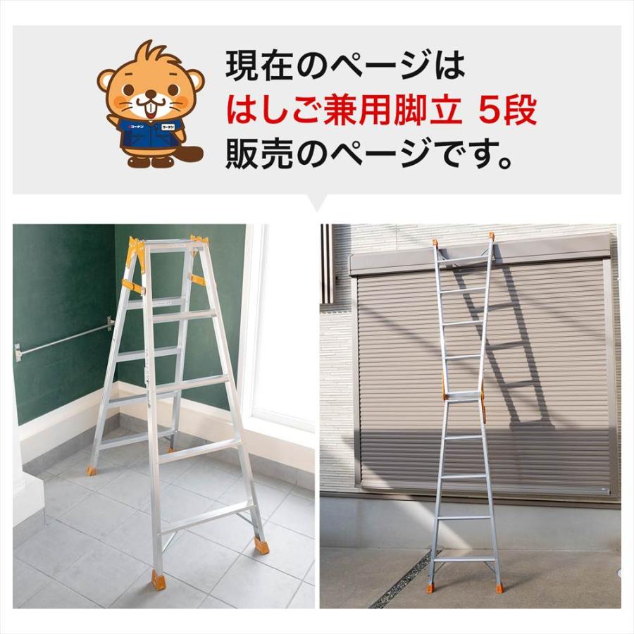 はしご兼用脚立 5段 アルミ製 折りたたみ脚立 軽量 コンパクト 安定