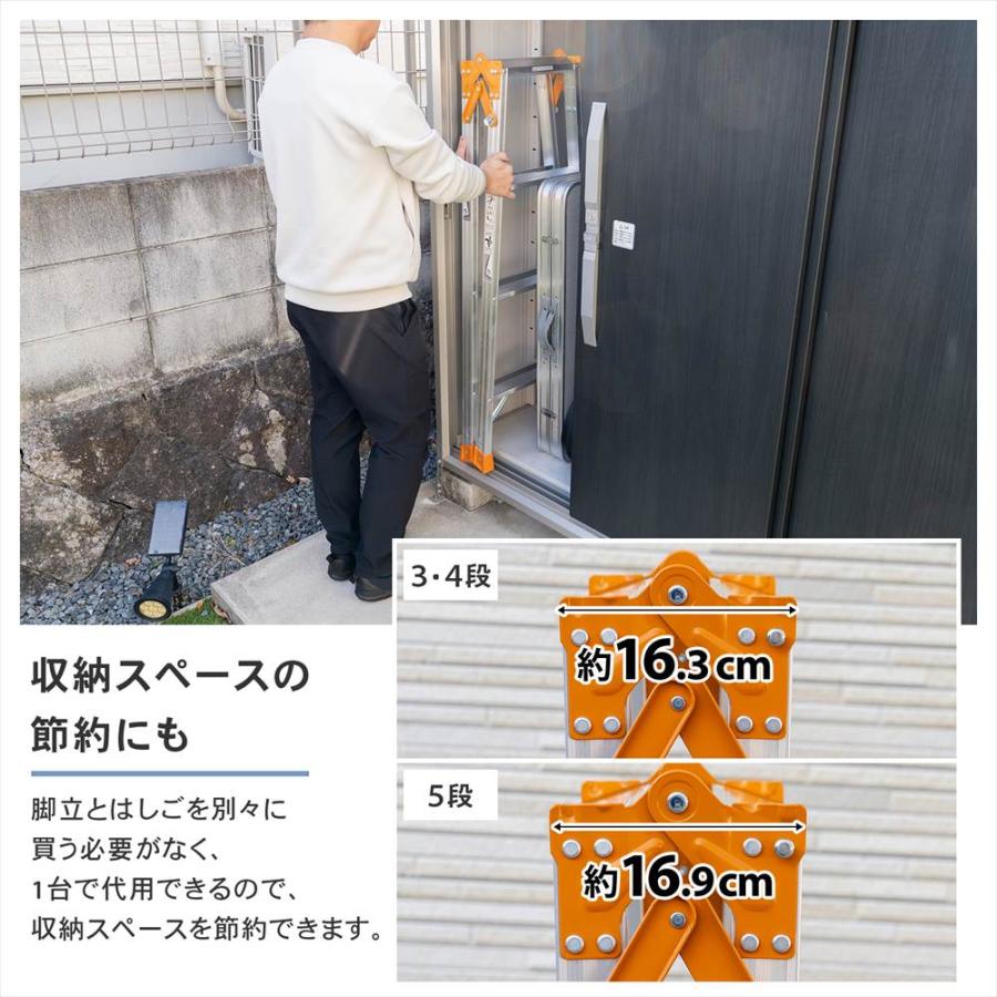 はしご兼用脚立 5段 アルミ製 折りたたみ脚立 軽量 コンパクト 安定