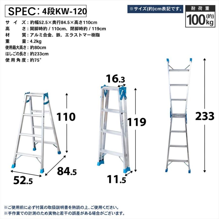 はしご兼用脚立 4段 アルミ製 折りたたみ脚立 軽量 コンパクト 安定