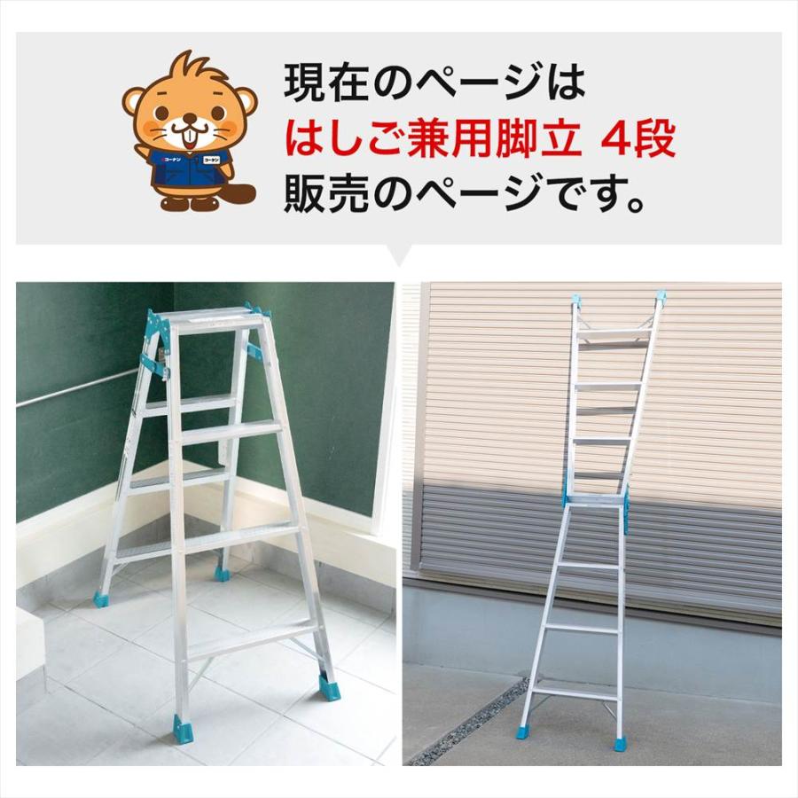 はしご兼用脚立 4段 アルミ製 折りたたみ脚立 軽量 コンパクト 安定