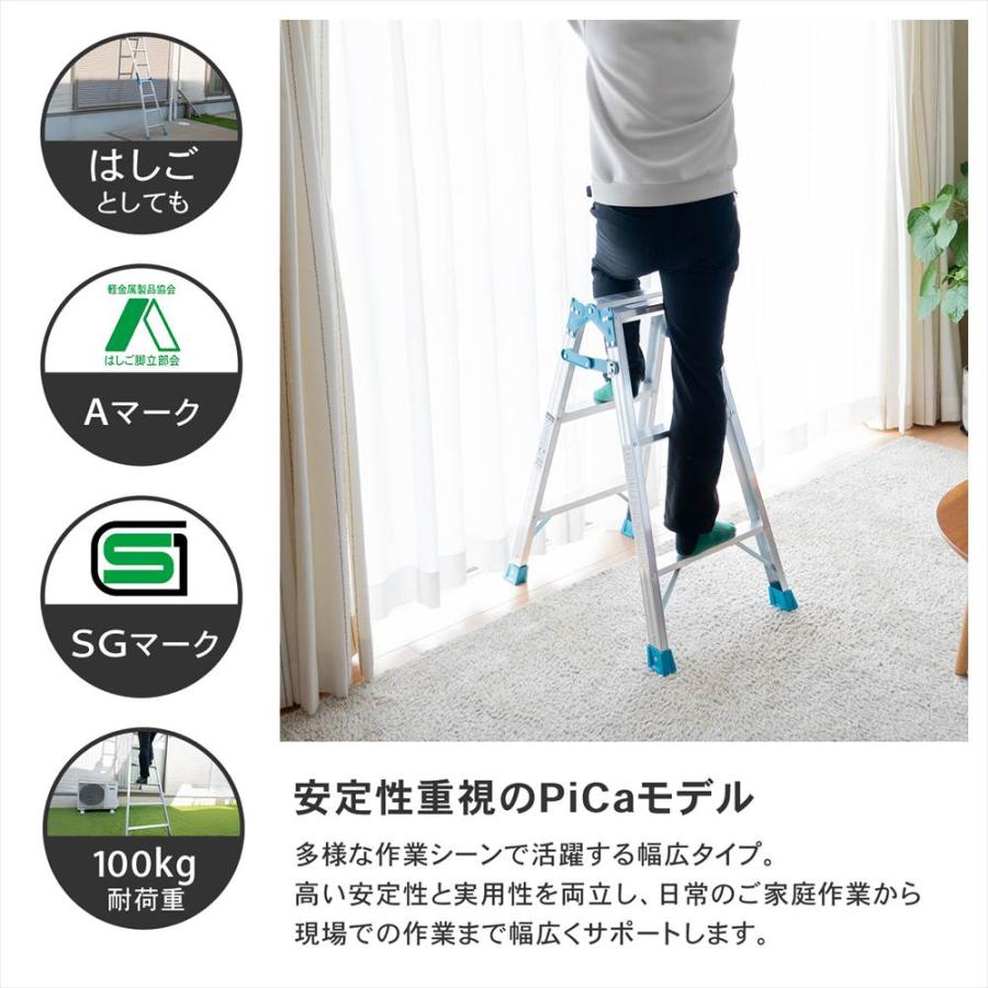はしご兼用脚立 4段 アルミ製 折りたたみ脚立 軽量 コンパクト 安定