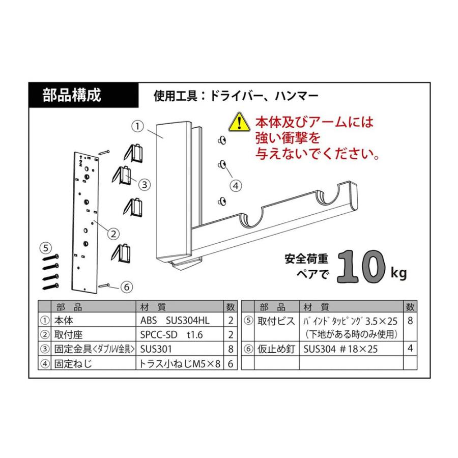 【数量限定】川喜金物 石膏ボード壁用室内物干し SOWA ルームハンガーブラケッ kanamonja-net_kwk-32032-rhbsn