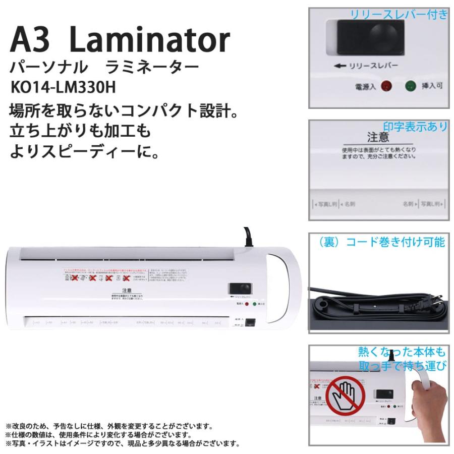 オーロラ A3ラミネーター ハンドル付き KO14−LM330H 約幅