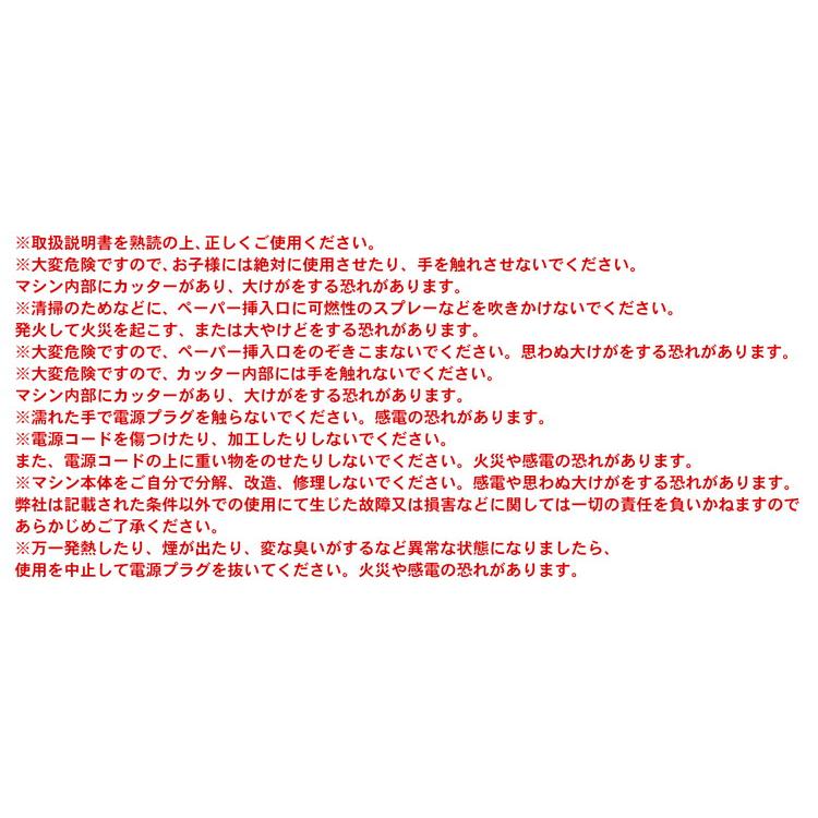 A4シュレッダー ホワイト 書類裁断 個人情報 家庭用 オフィス 会社