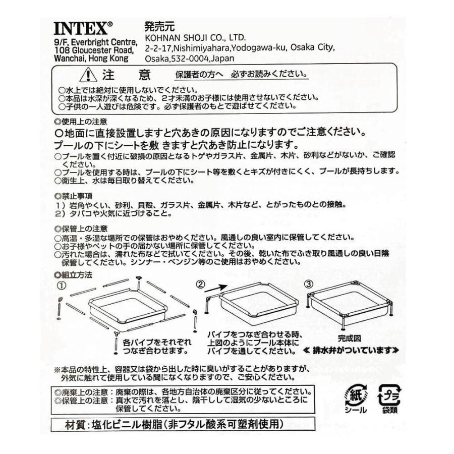 【ポイント3倍 6/13-6/15】プール INTEX インテックス ビニールプール 小さい 家庭用 空気入れ不要 長方形 レクタングラフレーム 57173NP 水遊び お家 自宅 庭の画像
