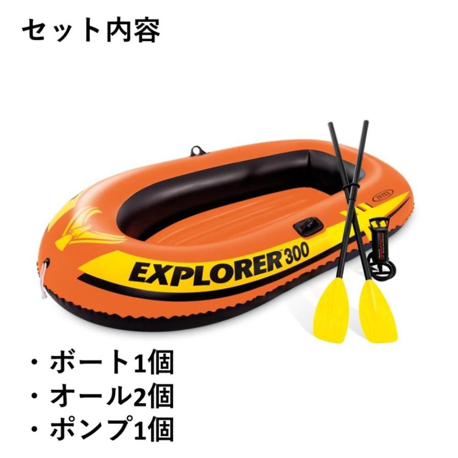 INTEX インテックス ゴムボート 3人乗り エクスプローラーボート 300